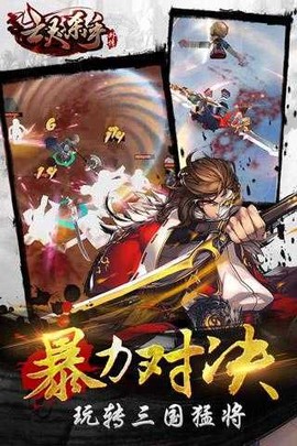 亡灵杀手：夏侯惇截图1