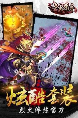 亡灵杀手：夏侯惇截图2