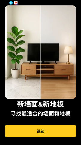 室内设计大师[图2]