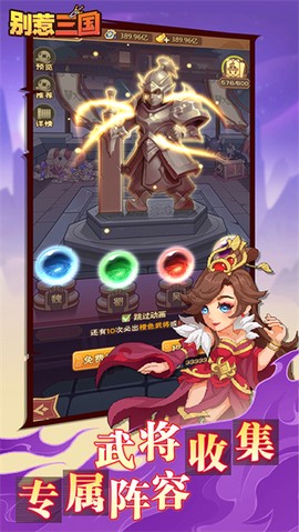 别惹三国[图1]
