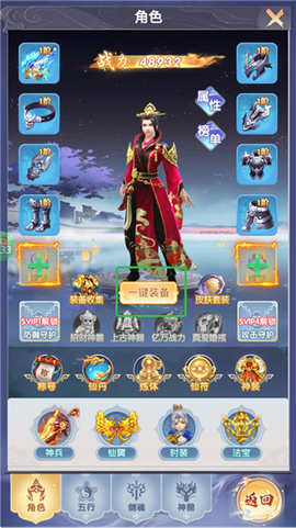 灵界仙都[图4]