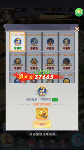 灵界仙都[图7]