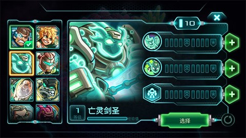钢铁战队[图1]