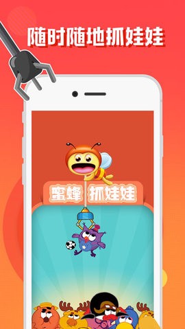 抓娃娃免费版截图3