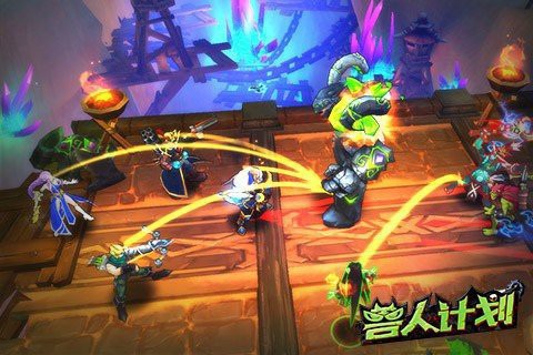 兽人计划[图2]