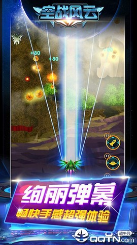 空战风云截图2