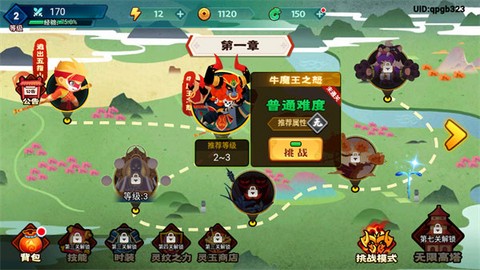 暴打小妖怪[图2]