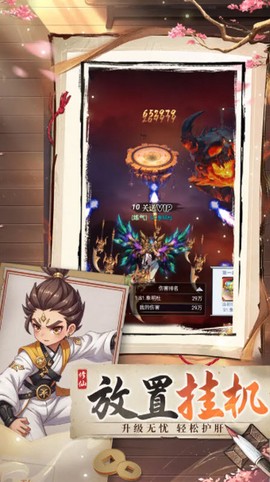 封魔截图3