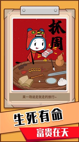 火柴人生模拟器[图1]