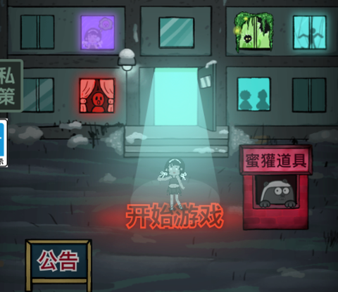 猛鬼宿舍加强版[图1]