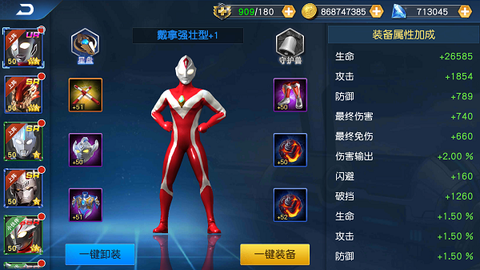 奥特曼王者传奇[图1]