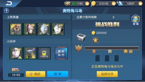 奥特曼王者传奇[图11]