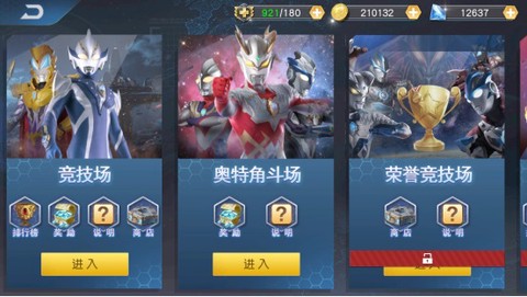 奥特曼王者传奇[图12]