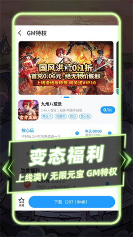 指趣游戏盒截图1