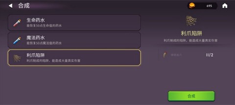 魔法召唤大冒险截图1