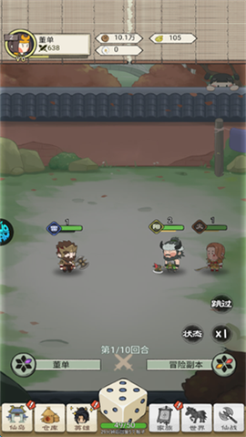 小小兵者截图3
