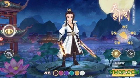 扶摇修仙截图2