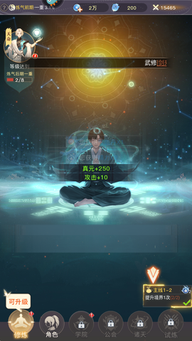 大武道截图3