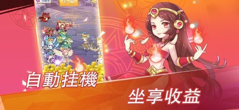 放置公主截图3