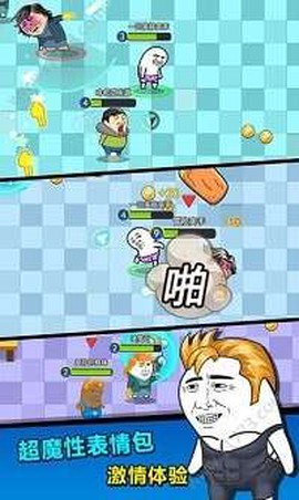 肥皂大乱斗截图3