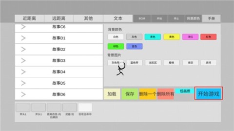 火柴人动画模拟器[图7]
