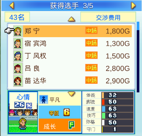 冠军足球物语2[图1]
