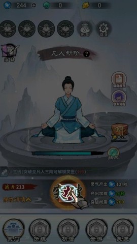 幻剑风云[图6]