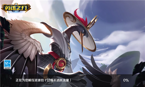 英魂之刃[图1]
