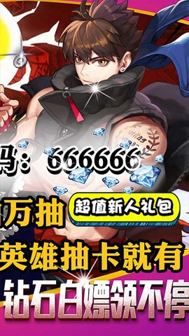 乱斗英雄坛截图1
