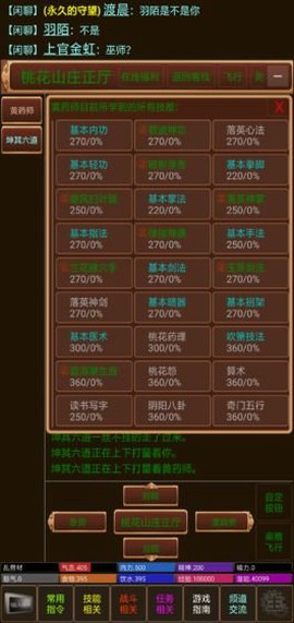仙武江湖[图1]