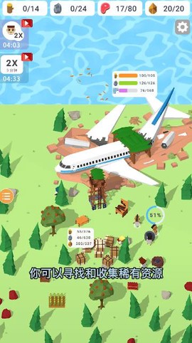 我的空岛世界截图1