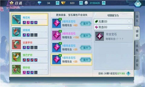 龙武2截图3