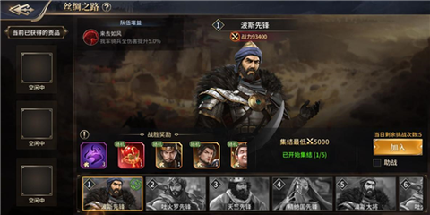 奔跑吧主公截图2