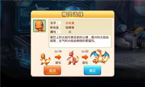 战斗吧！精灵[图3]