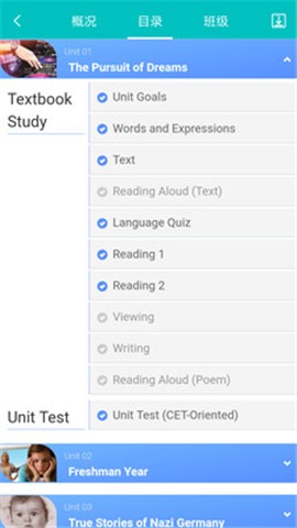 welearn截图1