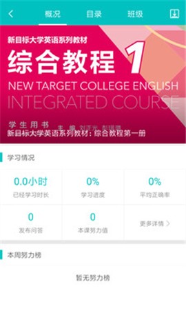 welearn截图2