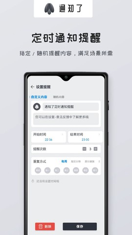 通知了截图2