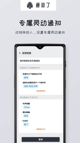 通知了截图3