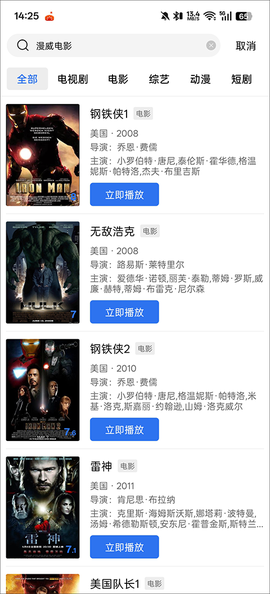 蜗牛视频免费官方版[图2]