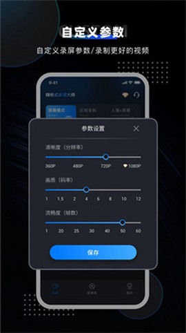 嗨格式录屏大师[图2]