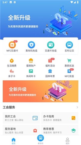 无锡市民卡[图3]