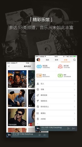 虾米音乐截图1