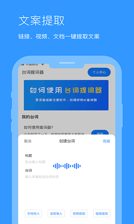 悬浮提词器[图1]