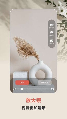 手电筒验钞截图3