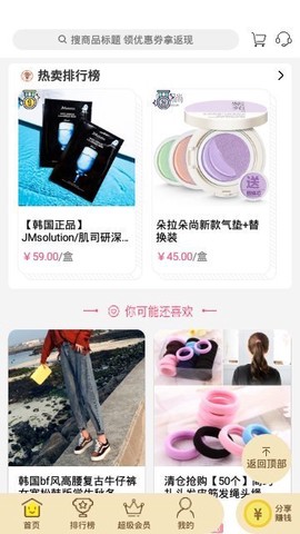美康优选截图2