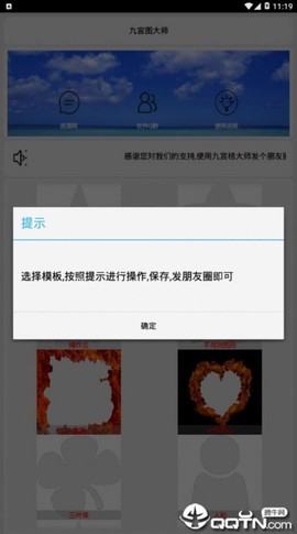 九宫图大师截图3