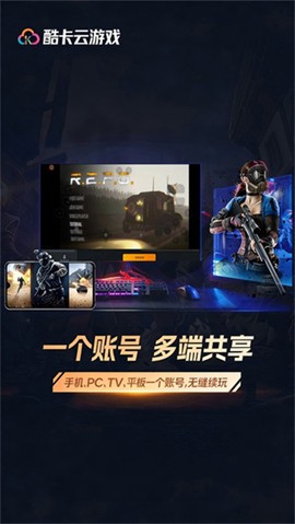 酷卡云娱截图3