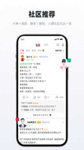 足球财富截图1