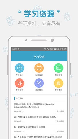 红宝书纯净版截图1
