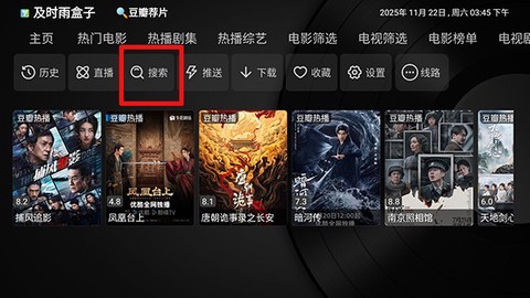 及时雨盒子[图1]
